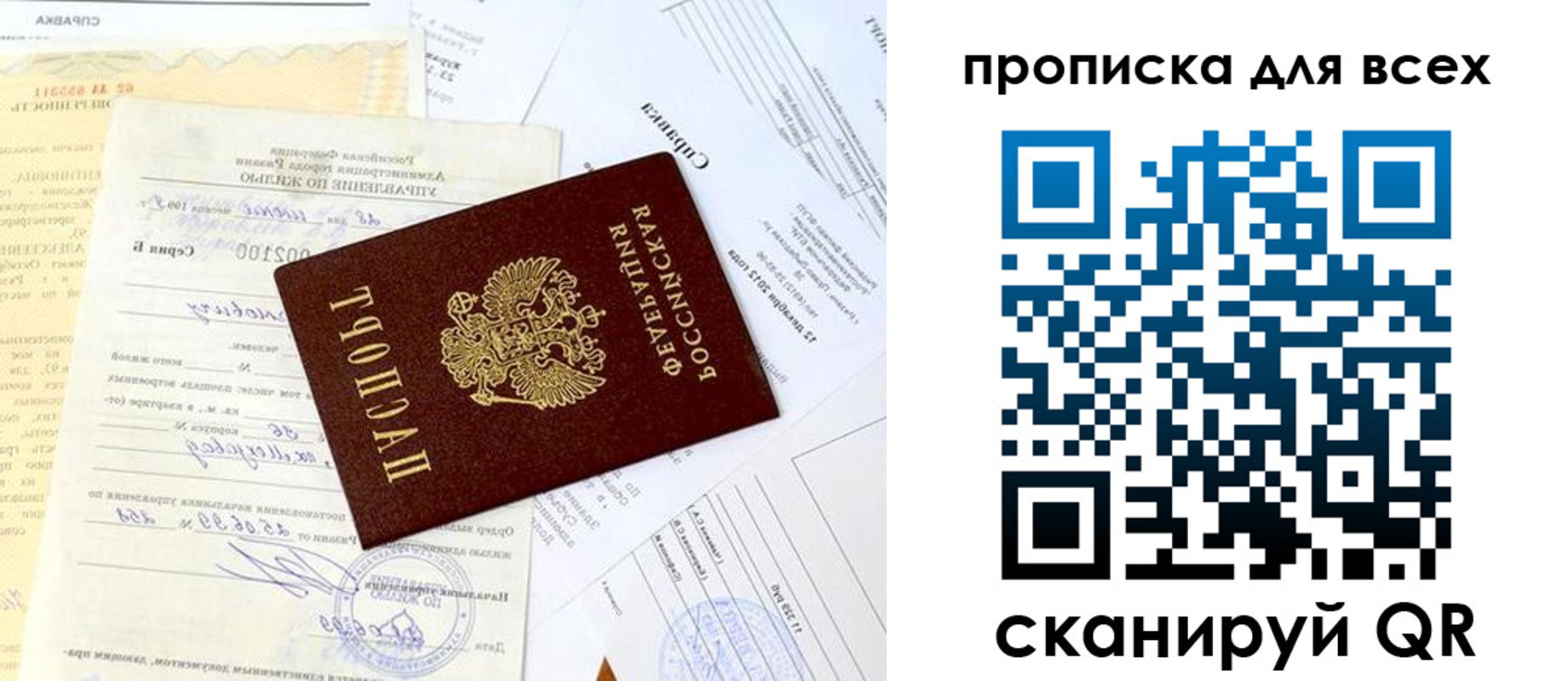 прописка в Усть-Илимске