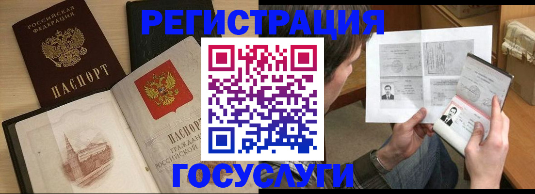 прописка в Усть-Илимске