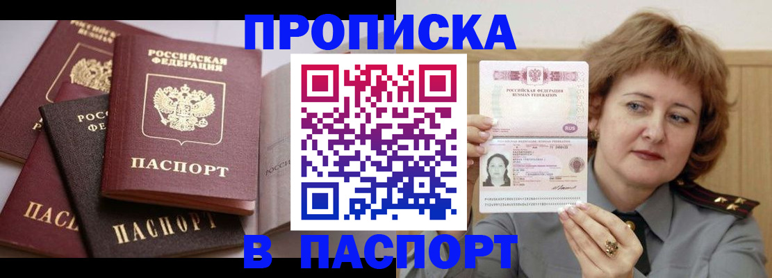 временная регистрация законно в Усть-Илимске