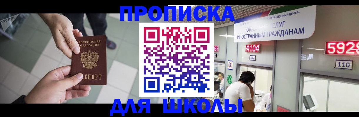 временная регистрация адрес в Усть-Илимске