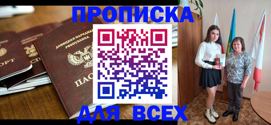 временная регистрация в Усть-Илимске