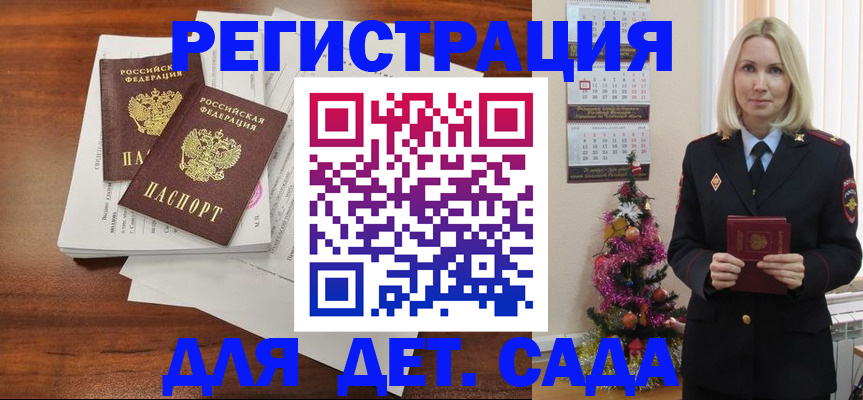 временная регистрация для всех в Усть-Илимске