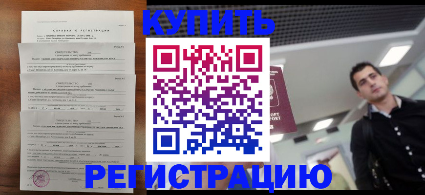 временная регистрация собственник в Усть-Илимске