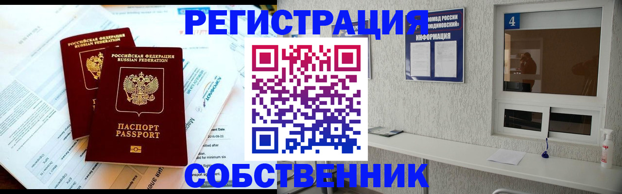 временная регистрация для школы в Усть-Илимске