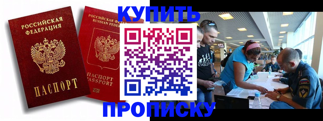 прописка паспорт в Усть-Илимске