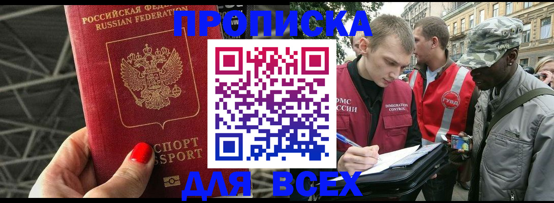 найти адрес прописки в Усть-Илимске